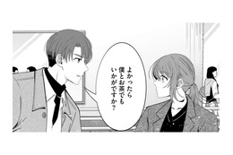 サレ妻、イケメンにナンパされた！【嗤うサレ妻 #22】 画像