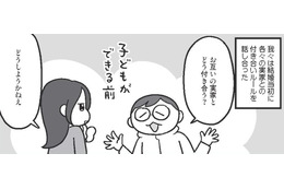 「結婚前にすり合わせるのが正解」結婚後の義実家との付き合い どうしてる？【どんどん仲良くなる夫婦は家事をうまく分担している。  #13】