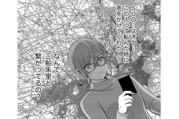 ナンパしてきた男と、夫の浮気相手(仮)が繋がってる⁉【嗤うサレ妻 #26】