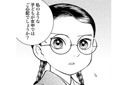 「子供が女中ではご心配でしょうか？」14歳の女中さんが心配するけれど【うちのちいさな女中さん #６】