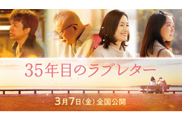 アマプラ7月新着コンテンツ発表 「35年目のラブレター」「からかい上手の高木さん」「笑ゥせぇるすまん」など 画像