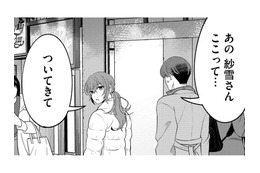「今日私のダンナが浮気するの」【嗤うサレ妻 #32】 画像