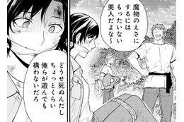 魔物の棲む森に連れて来られた母。極限状態で現実逃避するも、事態はさらに悪化…【勇者の母ですが、魔王軍の幹部になりました #８】