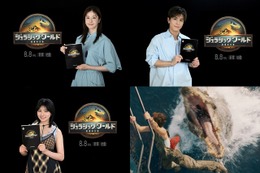 松本若菜＆岩田剛典＆吉川愛ら『ジュラシック・ワールド／復活の大地』吹き替えキャスト発表