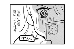 オンラインゲームで出会った”顔も知らない彼”。急にデートに誘われて…【40キロ痩せても幸せになれなかった話 #10】