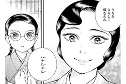 「うちをよろしく頼むわね」14歳の女中さんとの共同生活はいかに【うちのちいさな女中さん #８】