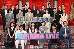 【写真特集】福原遥・磯村勇斗・森川葵ら20人、フジ7月期ドラマ合同会見に豪華集結＜フジテレビドラマライブ2025＞