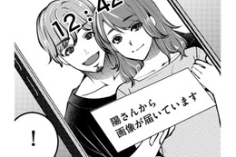 同棲中の彼からメール、「え？今、メキシコ!?」【飲んで、滑って、奈落まで。 #３】 画像