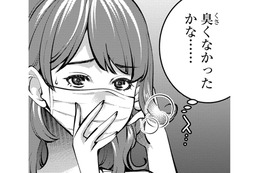 「私、臭くないかな」マスクなしじゃ部下の前も怖い【飲んで、滑って、奈落まで。 #２】 画像