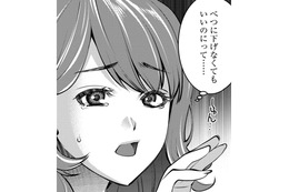 会社の飲み会、思い出すのは「帰ってこない彼」のこと【飲んで、滑って、奈落まで。 #４】 画像