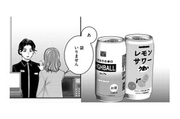 コンビニ店員も引く…レモンサワーとハイボールを飲みながら帰宅【飲んで、滑って、奈落まで。 #８】