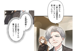 パシッ！義祖母の平手が私の頬を襲う！二人の夫婦関係がバレて、怒り心頭!!【二度目の結婚があなたを救えるなら #５】