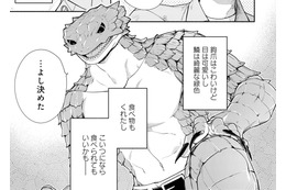 かわいい目をした緑の生き物。「こいつになら食べられてもいいかも」覚悟を決めたはずが…？【勇者の母ですが、魔王軍の幹部になりました #11】