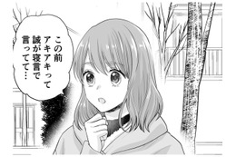 夫の浮気相手に「夫の浮気疑惑」を相談【サレ妻は妊娠中 #７】