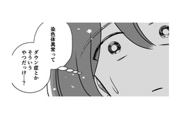 胎児に染色体異常の可能性が… 医師の言葉が頭から離れない【わたしが選んだ死産の話 #５】