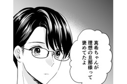 浮気相手との密会、ジムのプールで・・・【サレ妻は妊娠中 #８】