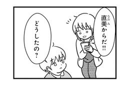 私は歳を取っても永遠の乙女！ ふと高校時代を振り返ると…【女はいつまで女ですか? 莉子の結論 #４】