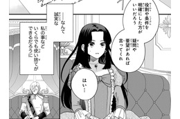 「私のことなどいくらでも使い捨てができるだろうに」誠実な国王に感動したのに【双子王子の継母になりまして #20】