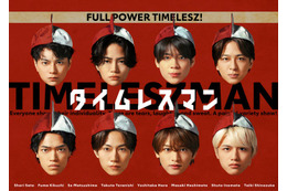 timelesz冠番組「タイムレスマン」火曜深夜に“お引っ越し” 紅白帽被った番組ポスターも完成