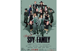 ミュージカル「SPY×FAMILY」アーニャ役4人の扮装ビジュアル解禁 新ポスターも公開
