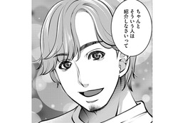 同棲中の彼に「両親との会食」に誘われた…【飲んで、滑って、奈落まで。 #24】