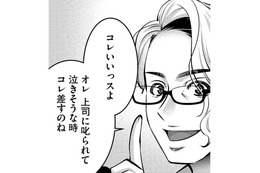 フレンドリーな部下のやさしさに「泣く」【飲んで、滑って、奈落まで。 #26】