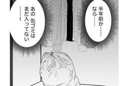 クローゼットに彼が⁉お酒の缶ゴミを隠しているのに!!【飲んで、滑って、奈落まで。 #32】
