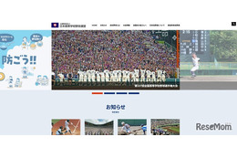 高校軟式野球、地方大会開催日程が決定…東京7/19から