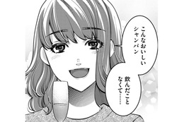 彼親はステキなご夫婦、私の知らない世界【飲んで、滑って、奈落まで。 #36】
