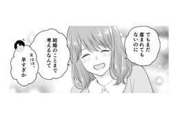 生まれてくる子どもの名前は誰がつける？【サレ妻は妊娠中 #10】 画像