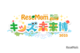 人気イベントを拡大「リセマム・キッズ未来博」11月開催、協賛企業を9/1まで募集 画像
