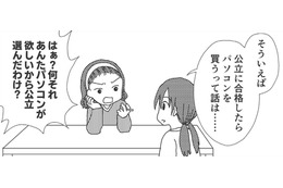 母への不満、すぐに「良い子」の私が、その気持ちに蓋をしてしまう。でも…【毒親絶縁日記 ＃19】