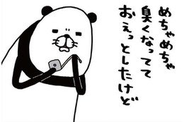 まるで自分は無関係？寝起き「おなら」連鎖に愛犬が見せた表情とは!?【パンダと犬 ＃38】