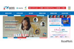 トビタテ！留学、大学生等268人を決定…東大生25人で最多