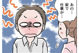 仕事終わりに彼からの誘いが急増。嫌と言えない私が自分に言い聞かせた言葉は…【わたしがモラハラ夫を捨てて離婚するまで #11】 画像