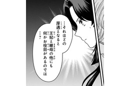 国王から与えられたあまりの厚遇。王妃の継母以外にもお役目があるの？【双子王子の継母になりまして #21】