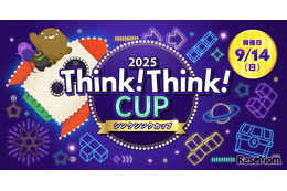 シンクシンクカップ2025、未来館で9/14開催…申込7/21まで