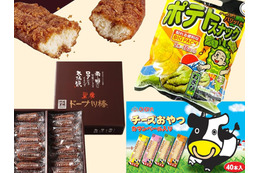 【大容量お菓子・最大27％OFF！】お配りおやつ、イベントにもピッタリ！「知る人ぞ知る」あの人気お菓子が「Amazonタイムセール」中♪≪今トク情報≫