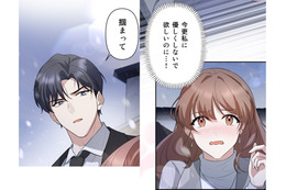 今さら優しくしてくる夫。こけないように私の体を支える姿はまるでワルツ…？【二度目の結婚があなたを救えるなら #９】