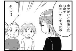 なんとな～くの不調が続く「更年期」。そんな時に出会った「ホルモン補充治療」とは？【100人の更年期 #13】