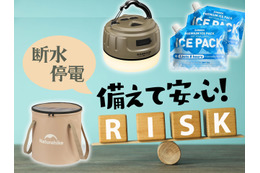 【最大41％OFF・防災グッズ】「もしも」に備えて＆「普段使い」もできる！「Amazonタイムセール」で安いときに揃えておけば安心♪≪今トク情報≫ 画像