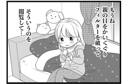 問題なのは「更年期」だけじゃない!! 不調以外にも次々やってくる「家族のトラブル」とは？【100人の更年期 #15】 画像