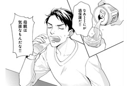 息子は引きこもり…嫌われても父として努力する【おっさんのパンツがなんだっていいじゃないか！ #３】