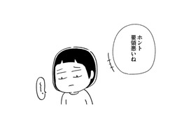 「あんた服のシュミが微妙よね」完璧な母に否定をされると、どんどん自信がなくなっていく【家族、辞めてもいいですか？ ＃２】