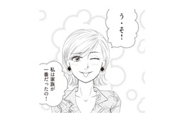 冗談なのか本気なのか…情緒不安定な母。なぜかトイレに妊娠検査薬があり…【43歳の母を妊娠させたのは私の夫でした #２】
