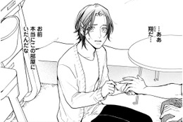 引きこもりの息子の部屋にいたのは「あの若者」…【おっさんのパンツがなんだっていいじゃないか！ #７】