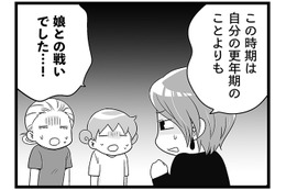 更年期48歳を襲う「家族崩壊の危機」。 辛かった娘との戦い。夫との仲も険悪に…【100人の更年期 #16】