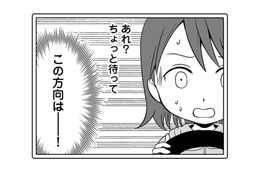 不倫の証拠を突き付けられた夫が、向かった場所はまさかの場所だった【失踪した不倫夫がホストに転職してた… #４】