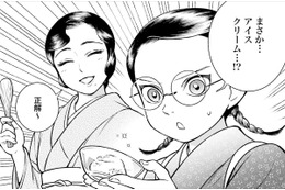 「アイスクリームが家で作れるなんて」14歳の女中さんが静かに感動【うちのちいさな女中さん #14】