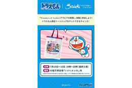 大阪・関西万博で「アラビアの驚異」7/10-16…ドラえもん特別企画も